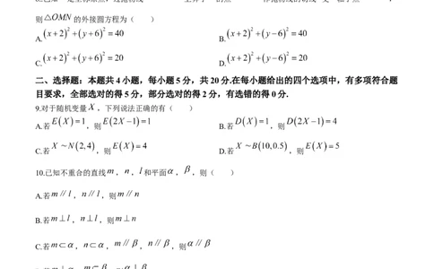 2024届湖北省武汉市武昌区高三上学期期末质量检测试题数学(1)_2024年1月_021月合集_2024届湖北省武汉市武昌区高三上学期期末质量检测试题