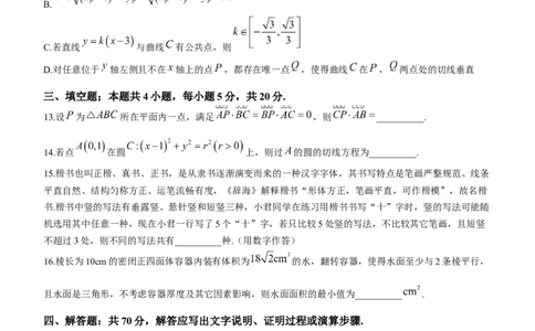2024届湖北省武汉市武昌区高三上学期期末质量检测试题数学(1)_2024年1月_021月合集_2024届湖北省武汉市武昌区高三上学期期末质量检测试题