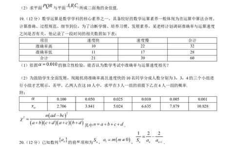 2024届湖北省武汉市武昌区高三上学期期末质量检测试题数学(1)_2024年1月_021月合集_2024届湖北省武汉市武昌区高三上学期期末质量检测试题