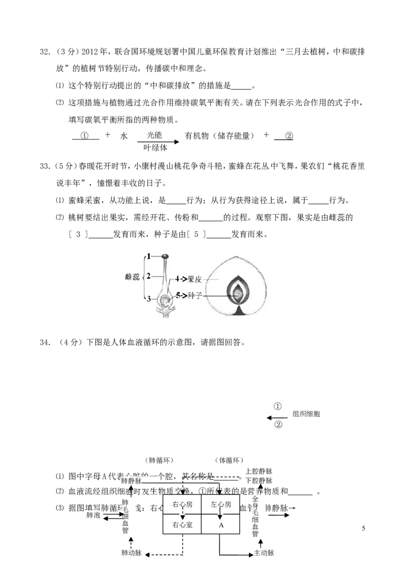 福建省厦门市2016年中考生物真题试题（含答案）_中考真题_8.生物中考真题2015-2024年_2016年全国中考生物74份