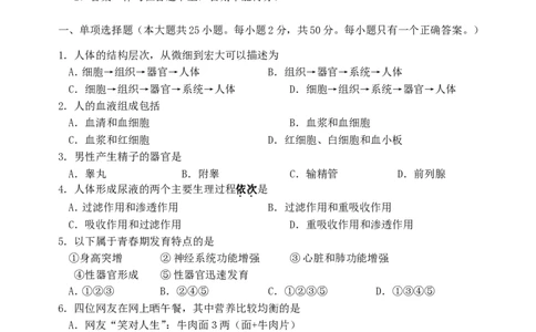 福建省厦门市2016年中考生物真题试题（含答案）_中考真题_8.生物中考真题2015-2024年_2016年全国中考生物74份
