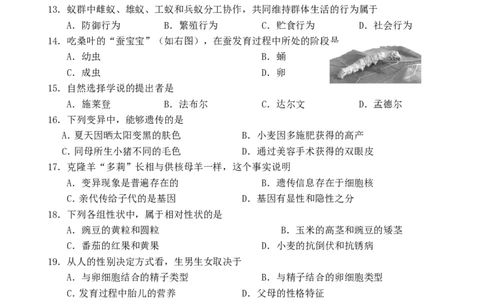 福建省厦门市2016年中考生物真题试题（含答案）_中考真题_8.生物中考真题2015-2024年_2016年全国中考生物74份