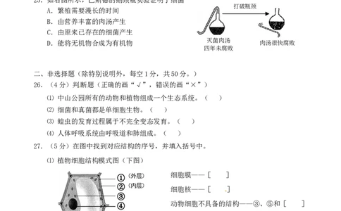 福建省厦门市2016年中考生物真题试题（含答案）_中考真题_8.生物中考真题2015-2024年_2016年全国中考生物74份