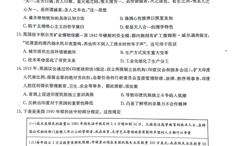 江西省2024-2025学年高二下学期7月质量检测历史试题（图片版，无答案）_2025年7月_250703九师联盟2024-2025学年高二下学期7月质量检测（全科）