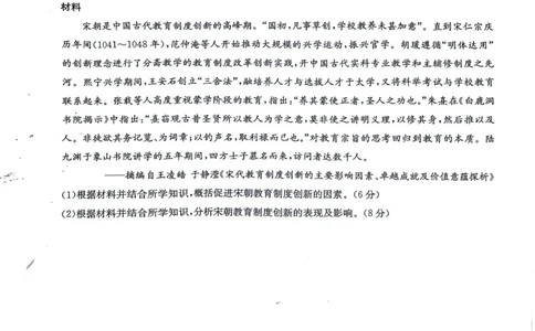 江西省2024-2025学年高二下学期7月质量检测历史试题（图片版，无答案）_2025年7月_250703九师联盟2024-2025学年高二下学期7月质量检测（全科）