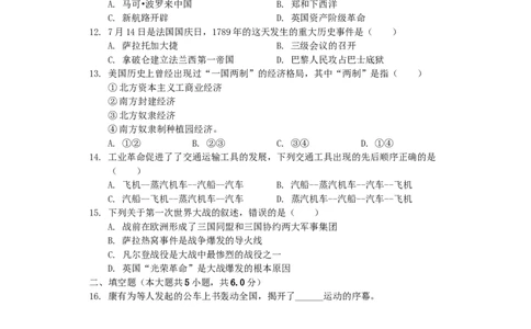 甘肃省天水市2019年中考历史真题试题（含解析）_中考真题_6.历史中考真题2015-2024年_2019年全国中考历史170份