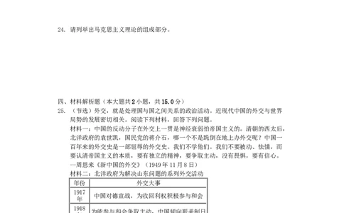 甘肃省天水市2019年中考历史真题试题（含解析）_中考真题_6.历史中考真题2015-2024年_2019年全国中考历史170份