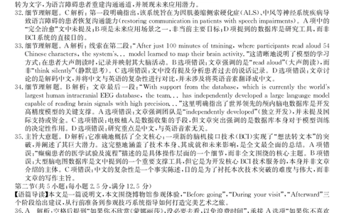 25年11月五校联盟-英语答案_251122安徽省五校联盟2026届高三年级11月第一次五校联考（全科）