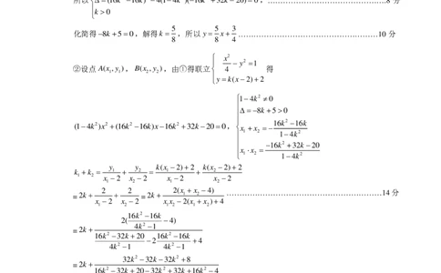 江苏省连云港市2024-2025学年高二下学期期末调研考试数学答案_2025年6月_250627江苏省连云港市2024-2025学年高二下学期期末调研考试（全科）