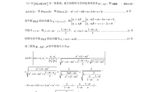 江苏省连云港市2024-2025学年高二下学期期末调研考试数学答案_2025年6月_250627江苏省连云港市2024-2025学年高二下学期期末调研考试（全科）
