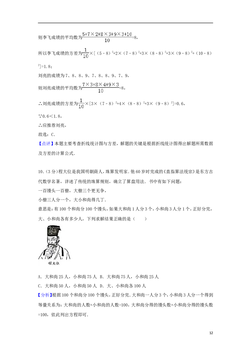 湖南省邵阳市2018年中考数学真题试题（含解析）_中考真题_2.数学中考真题2015-2024年_2018年全国中考数学258份