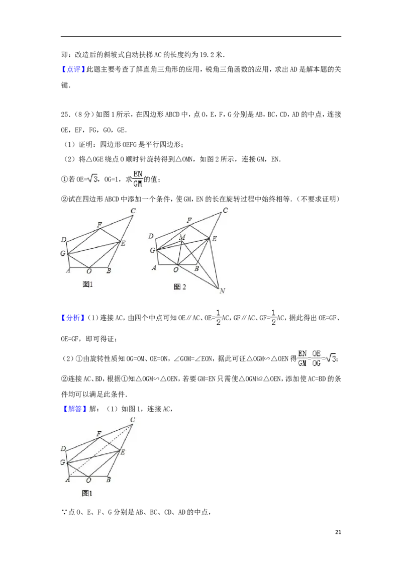 湖南省邵阳市2018年中考数学真题试题（含解析）_中考真题_2.数学中考真题2015-2024年_2018年全国中考数学258份