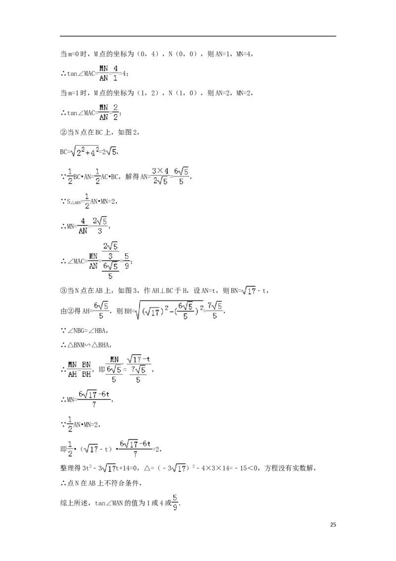 湖南省邵阳市2018年中考数学真题试题（含解析）_中考真题_2.数学中考真题2015-2024年_2018年全国中考数学258份