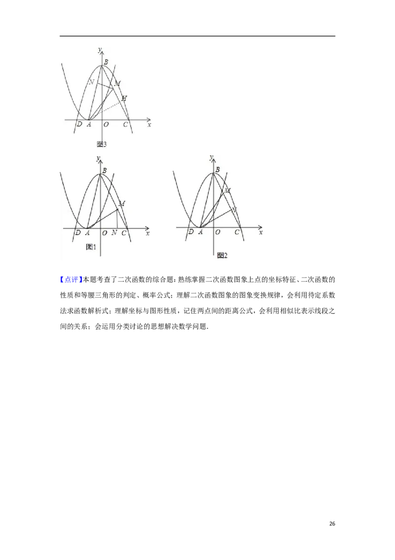 湖南省邵阳市2018年中考数学真题试题（含解析）_中考真题_2.数学中考真题2015-2024年_2018年全国中考数学258份