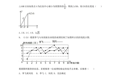 湖南省邵阳市2018年中考数学真题试题（含解析）_中考真题_2.数学中考真题2015-2024年_2018年全国中考数学258份