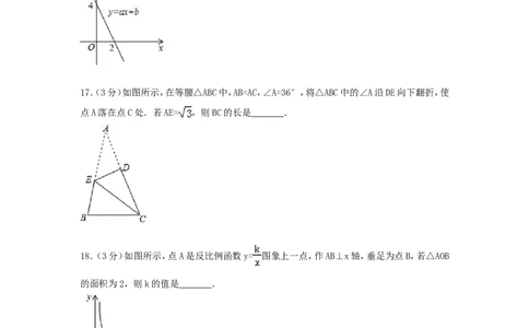 湖南省邵阳市2018年中考数学真题试题（含解析）_中考真题_2.数学中考真题2015-2024年_2018年全国中考数学258份