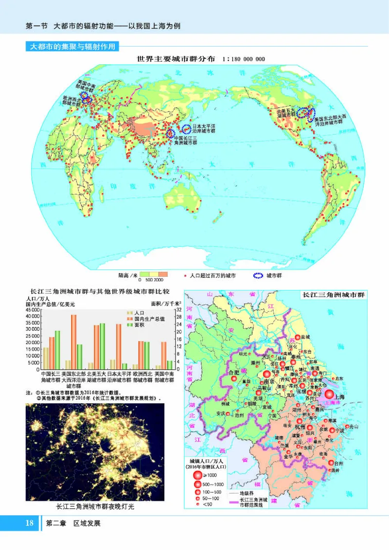 湘教版地理选修第二册地理图册_4-教培资料-26年最新资料-同步更新_初中高中教资_03科三专项（进去保存报考的学科即可）_02科三专项（笔记真题思维导图教学设计版本二）