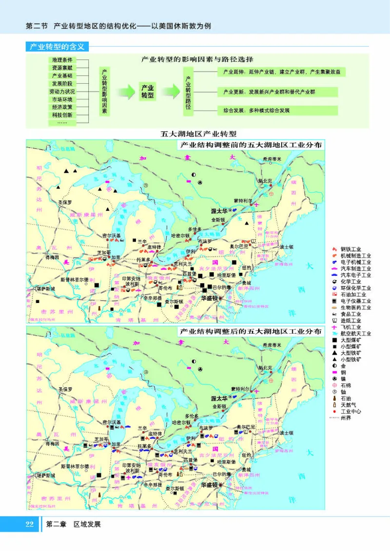 湘教版地理选修第二册地理图册_4-教培资料-26年最新资料-同步更新_初中高中教资_03科三专项（进去保存报考的学科即可）_02科三专项（笔记真题思维导图教学设计版本二）