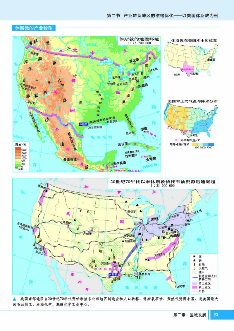 湘教版地理选修第二册地理图册_4-教培资料-26年最新资料-同步更新_初中高中教资_03科三专项（进去保存报考的学科即可）_02科三专项（笔记真题思维导图教学设计版本二）