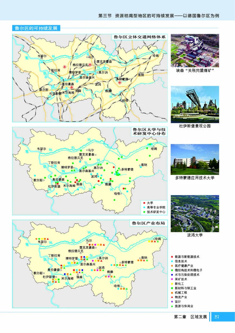 湘教版地理选修第二册地理图册_4-教培资料-26年最新资料-同步更新_初中高中教资_03科三专项（进去保存报考的学科即可）_02科三专项（笔记真题思维导图教学设计版本二）