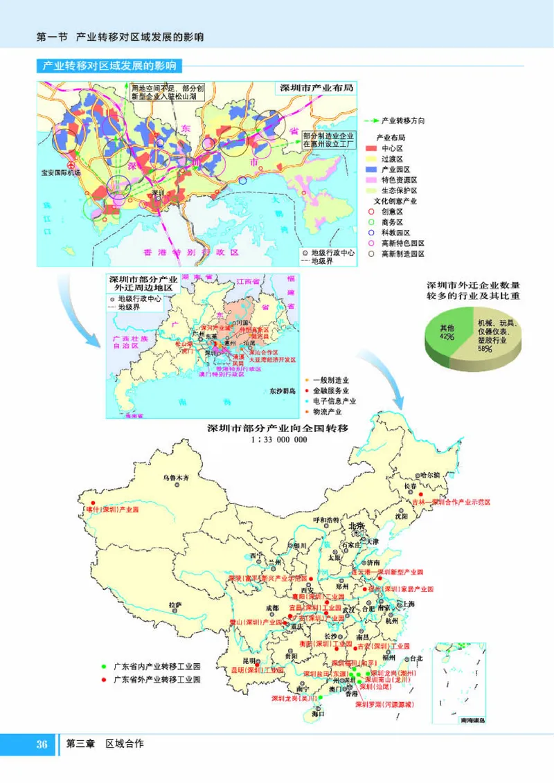 湘教版地理选修第二册地理图册_4-教培资料-26年最新资料-同步更新_初中高中教资_03科三专项（进去保存报考的学科即可）_02科三专项（笔记真题思维导图教学设计版本二）
