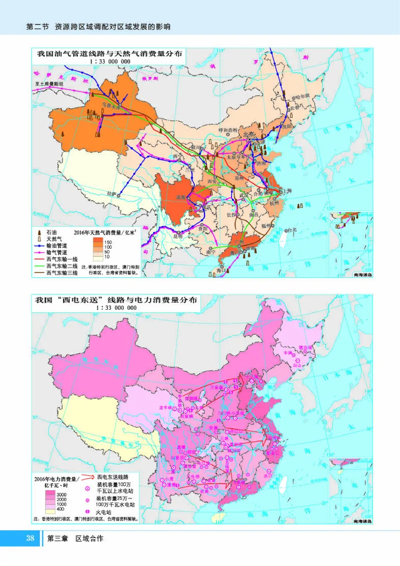 湘教版地理选修第二册地理图册_4-教培资料-26年最新资料-同步更新_初中高中教资_03科三专项（进去保存报考的学科即可）_02科三专项（笔记真题思维导图教学设计版本二）
