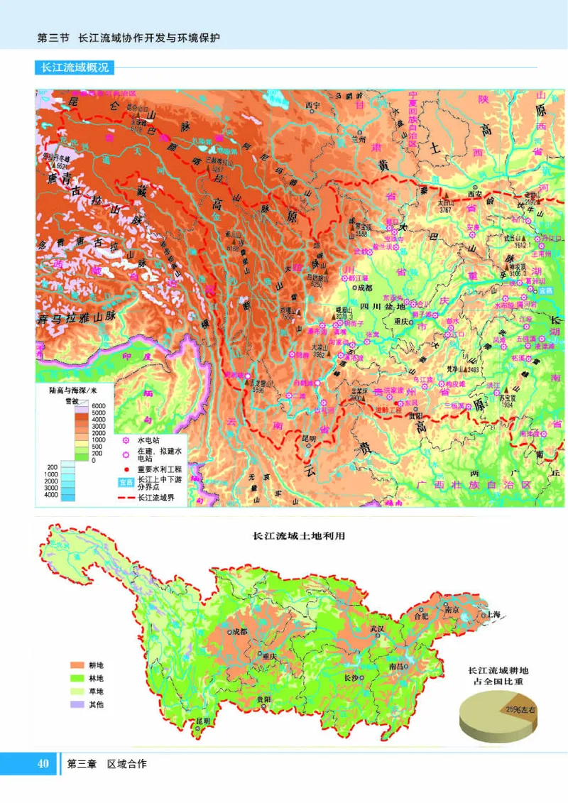 湘教版地理选修第二册地理图册_4-教培资料-26年最新资料-同步更新_初中高中教资_03科三专项（进去保存报考的学科即可）_02科三专项（笔记真题思维导图教学设计版本二）