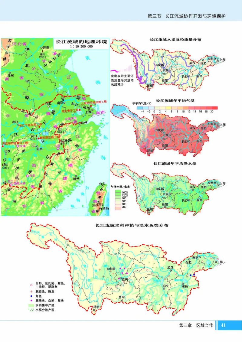 湘教版地理选修第二册地理图册_4-教培资料-26年最新资料-同步更新_初中高中教资_03科三专项（进去保存报考的学科即可）_02科三专项（笔记真题思维导图教学设计版本二）
