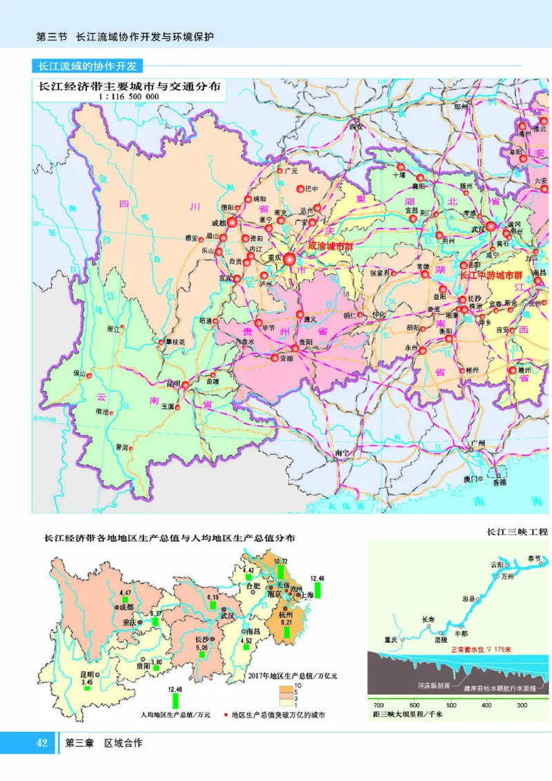 湘教版地理选修第二册地理图册_4-教培资料-26年最新资料-同步更新_初中高中教资_03科三专项（进去保存报考的学科即可）_02科三专项（笔记真题思维导图教学设计版本二）