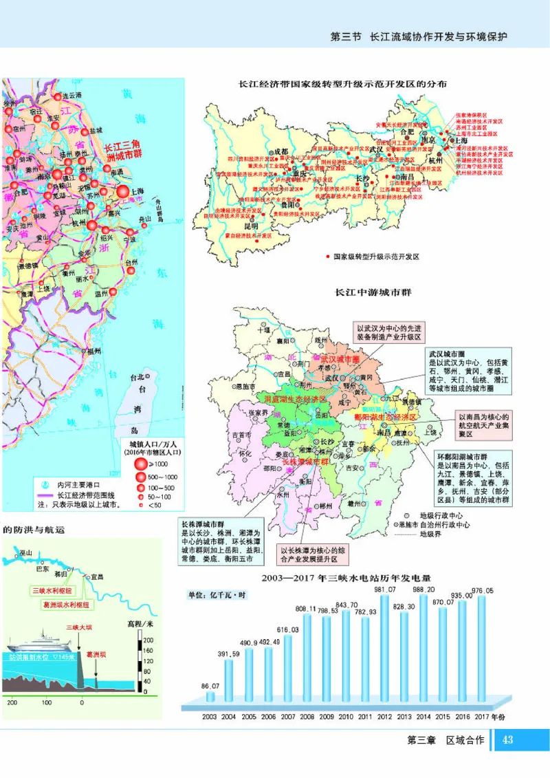 湘教版地理选修第二册地理图册_4-教培资料-26年最新资料-同步更新_初中高中教资_03科三专项（进去保存报考的学科即可）_02科三专项（笔记真题思维导图教学设计版本二）