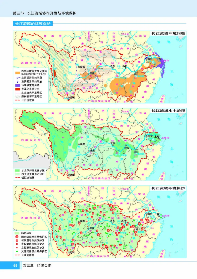 湘教版地理选修第二册地理图册_4-教培资料-26年最新资料-同步更新_初中高中教资_03科三专项（进去保存报考的学科即可）_02科三专项（笔记真题思维导图教学设计版本二）