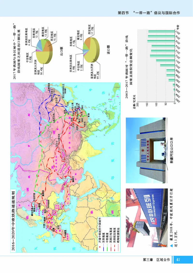 湘教版地理选修第二册地理图册_4-教培资料-26年最新资料-同步更新_初中高中教资_03科三专项（进去保存报考的学科即可）_02科三专项（笔记真题思维导图教学设计版本二）