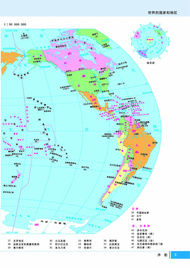 湘教版地理选修第二册地理图册_4-教培资料-26年最新资料-同步更新_初中高中教资_03科三专项（进去保存报考的学科即可）_02科三专项（笔记真题思维导图教学设计版本二）