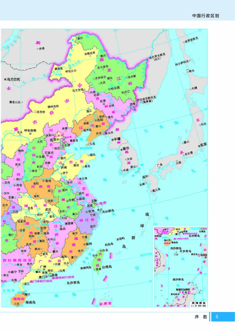 湘教版地理选修第二册地理图册_4-教培资料-26年最新资料-同步更新_初中高中教资_03科三专项（进去保存报考的学科即可）_02科三专项（笔记真题思维导图教学设计版本二）