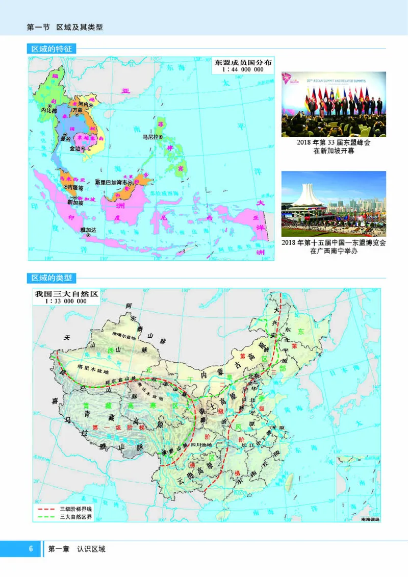 湘教版地理选修第二册地理图册_4-教培资料-26年最新资料-同步更新_初中高中教资_03科三专项（进去保存报考的学科即可）_02科三专项（笔记真题思维导图教学设计版本二）