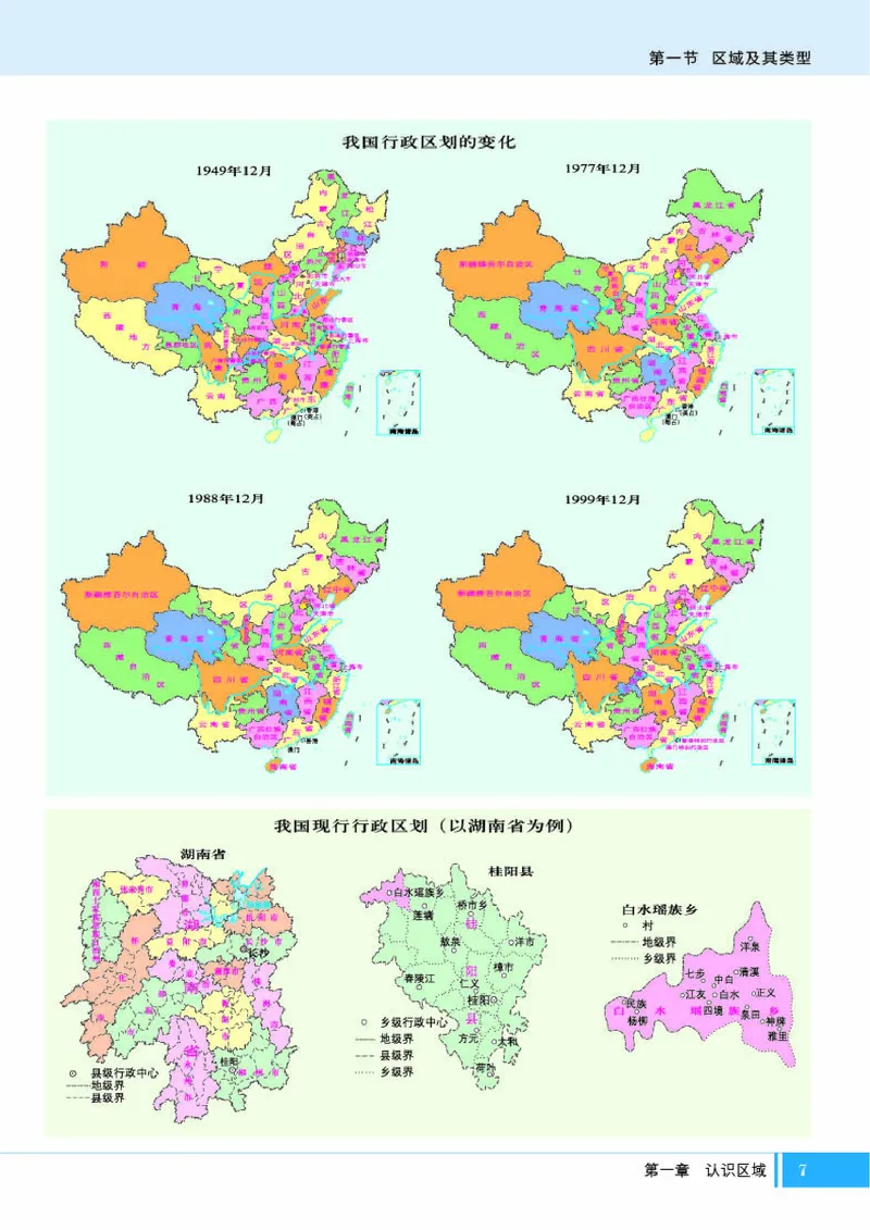 湘教版地理选修第二册地理图册_4-教培资料-26年最新资料-同步更新_初中高中教资_03科三专项（进去保存报考的学科即可）_02科三专项（笔记真题思维导图教学设计版本二）