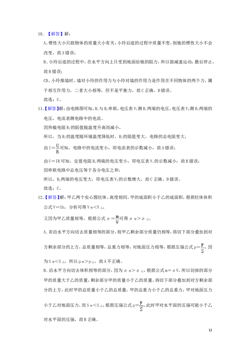 湖南省长沙市2019年中考物理真题试题（含解析）_中考真题_4.物理中考真题2015-2024年_2019年中考物理真题175份