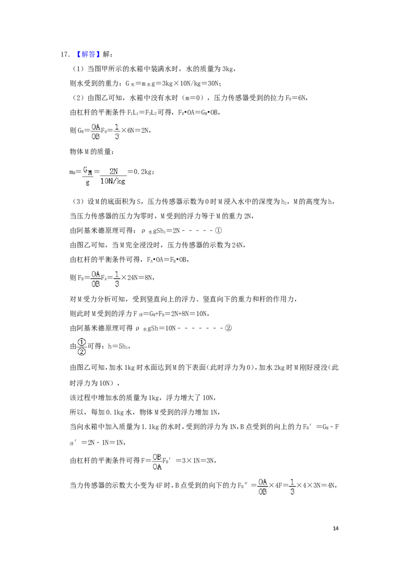 湖南省长沙市2019年中考物理真题试题（含解析）_中考真题_4.物理中考真题2015-2024年_2019年中考物理真题175份