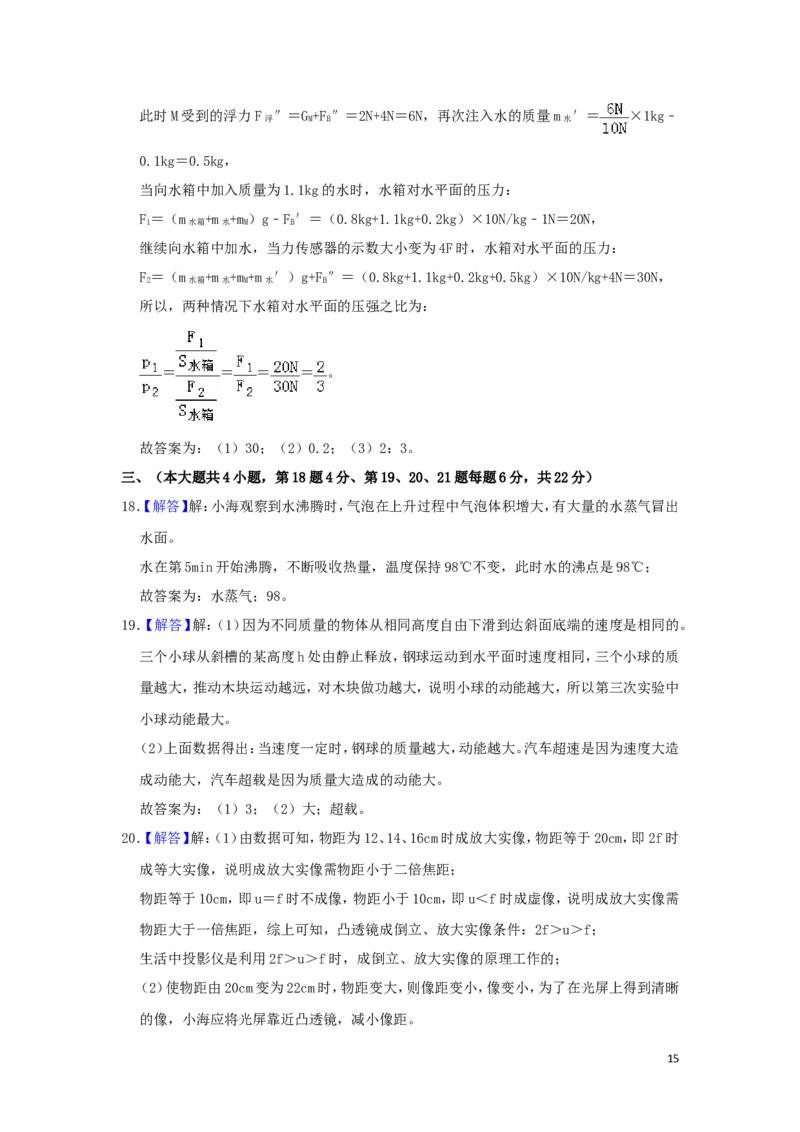 湖南省长沙市2019年中考物理真题试题（含解析）_中考真题_4.物理中考真题2015-2024年_2019年中考物理真题175份