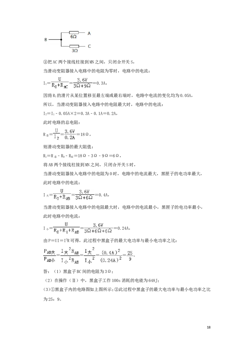 湖南省长沙市2019年中考物理真题试题（含解析）_中考真题_4.物理中考真题2015-2024年_2019年中考物理真题175份