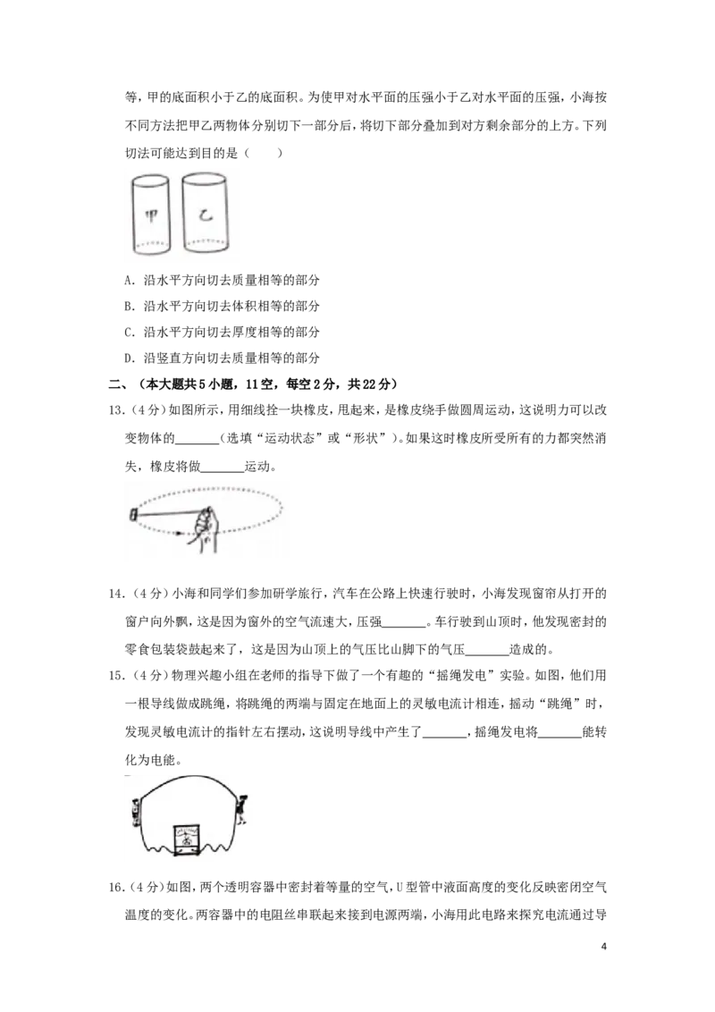 湖南省长沙市2019年中考物理真题试题（含解析）_中考真题_4.物理中考真题2015-2024年_2019年中考物理真题175份