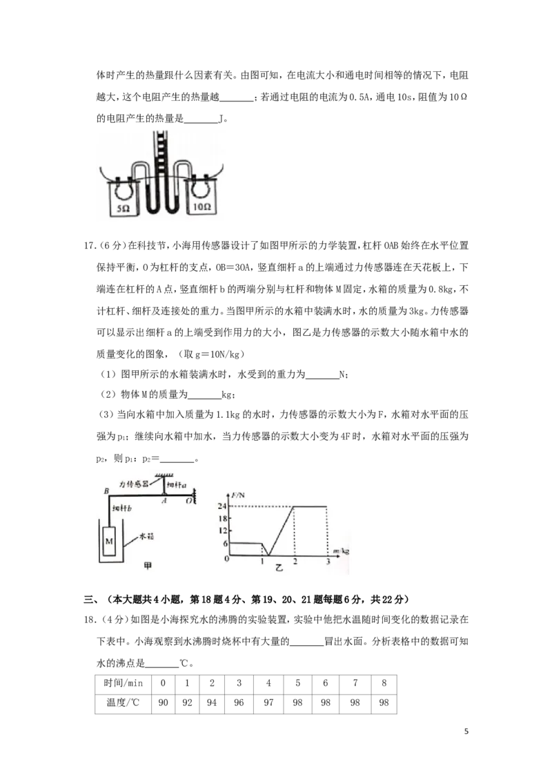 湖南省长沙市2019年中考物理真题试题（含解析）_中考真题_4.物理中考真题2015-2024年_2019年中考物理真题175份