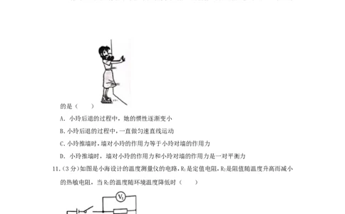 湖南省长沙市2019年中考物理真题试题（含解析）_中考真题_4.物理中考真题2015-2024年_2019年中考物理真题175份