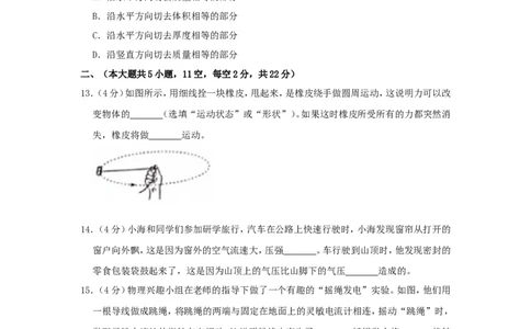 湖南省长沙市2019年中考物理真题试题（含解析）_中考真题_4.物理中考真题2015-2024年_2019年中考物理真题175份