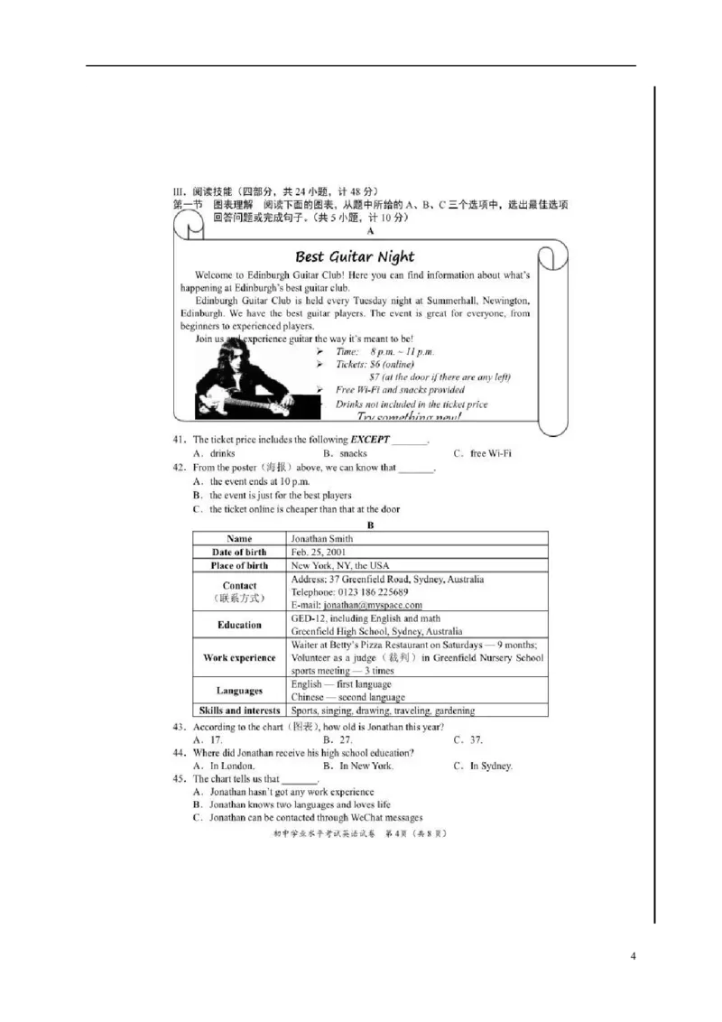 湖南省长沙市2018年中考英语真题试题（扫描版，含答案）_中考真题_3.英语中考真题2015-2024年_2018年全国中考YINGYU209份