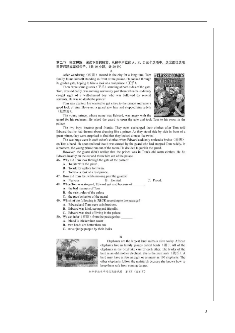 湖南省长沙市2018年中考英语真题试题（扫描版，含答案）_中考真题_3.英语中考真题2015-2024年_2018年全国中考YINGYU209份