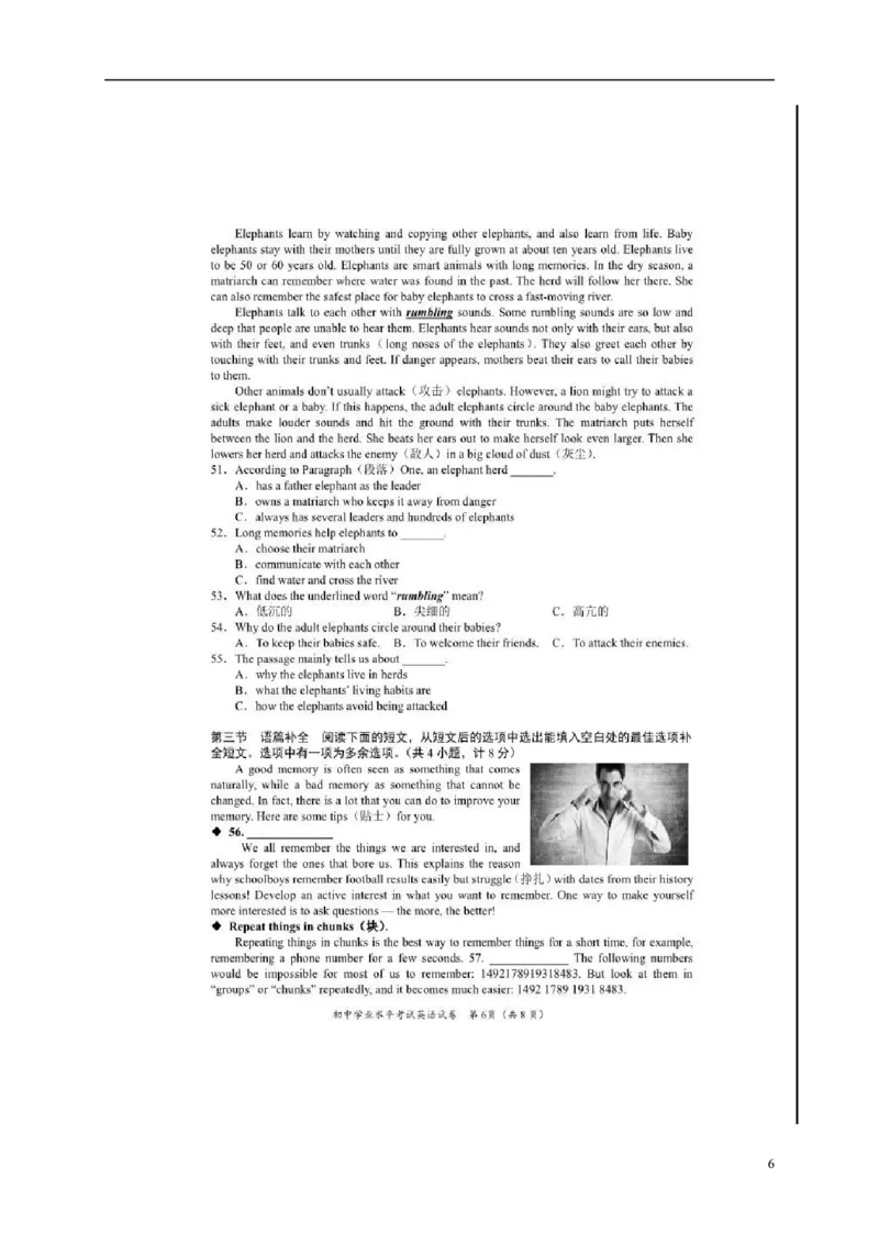 湖南省长沙市2018年中考英语真题试题（扫描版，含答案）_中考真题_3.英语中考真题2015-2024年_2018年全国中考YINGYU209份