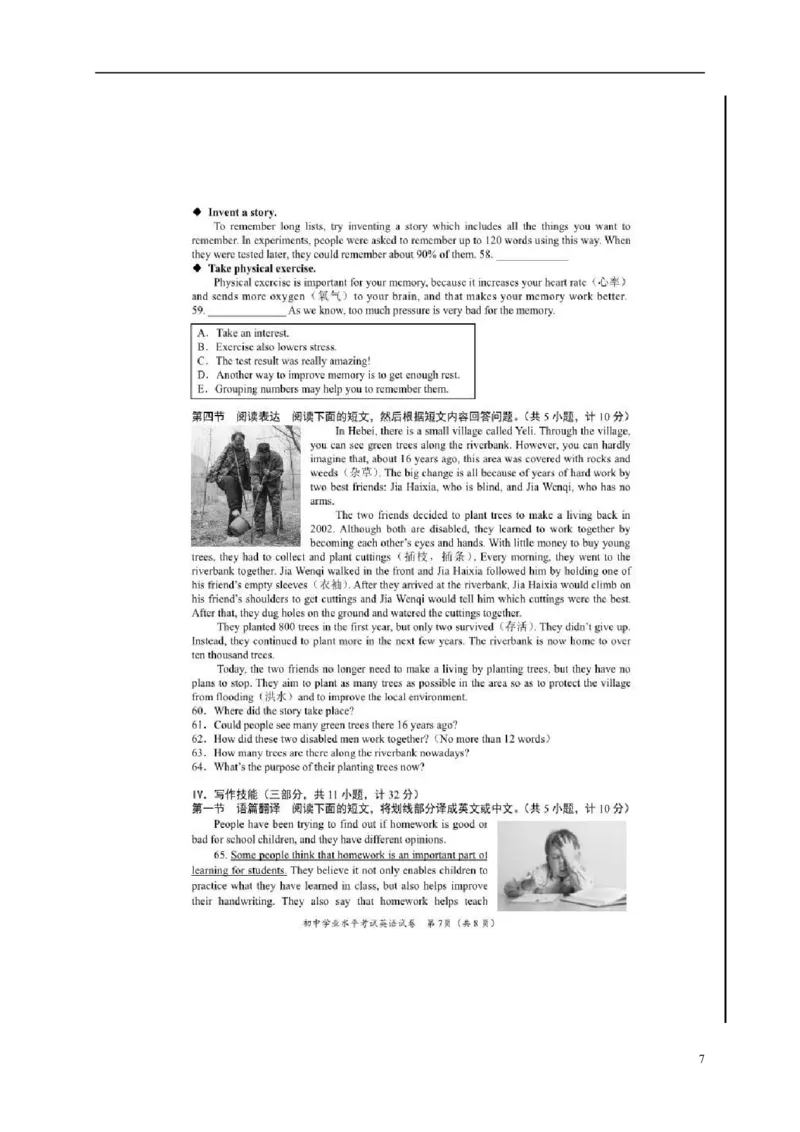 湖南省长沙市2018年中考英语真题试题（扫描版，含答案）_中考真题_3.英语中考真题2015-2024年_2018年全国中考YINGYU209份