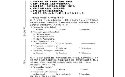 湖南省长沙市2018年中考英语真题试题（扫描版，含答案）_中考真题_3.英语中考真题2015-2024年_2018年全国中考YINGYU209份