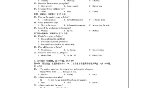 湖南省长沙市2018年中考英语真题试题（扫描版，含答案）_中考真题_3.英语中考真题2015-2024年_2018年全国中考YINGYU209份